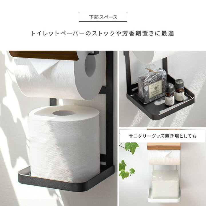 楽天市場 トイレットペーパーホルダー おしゃれ トイレットペーパー 収納 棚 カバー モダン 木目 ペーパーホルダー ストッカー トイレ 北欧 スチール製 メンズライク シンプル 白 ホワイト 茶 ブラウン 飾り棚 トイレ 収納付きトイレットペーパーホルダーteer ティール 楽天市場 トイレットペーパーホルダー おしゃれ トイレットペーパー 収納 棚 カバー モダン 木目 ペーパーホルダー ストッカー トイレ 北欧 スチール製 メンズライク シンプル 白 ホワイト 茶 ブラウン 飾り棚 トイレ 収納付きトイレットペーパーホルダーteer ティール