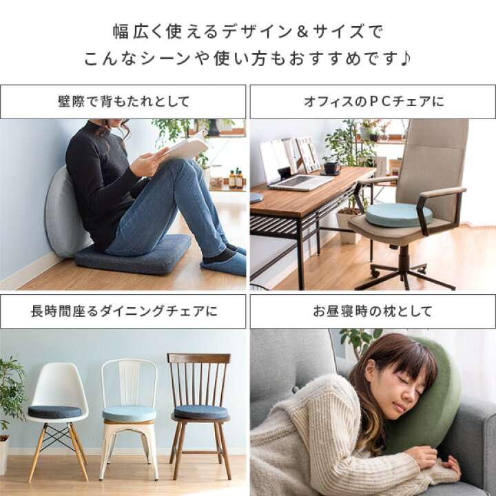 楽天市場 座布団 椅子 クッション 丸 40 40 低反発 高反発 座椅子 座イス おしゃれ フロアクッション 円形 コンパクト 5cm厚 ウレタン 正方形 西海岸 カフェ シンプル 無地 かわいい おうち時間 テレワーク 低 高反発クッション Hue ヒュー エア リゾーム インテリア 楽天市場 座布団 椅子 クッション 丸 40 40 低反発 高反発 座椅子 座イス おしゃれ フロアクッション 円形 コンパクト 5cm厚 ウレタン 正方形 西海岸 カフェ シンプル 無地 かわいい おうち時間 テレワーク 低 高反発クッション Hue ヒュー エア リゾーム インテリア