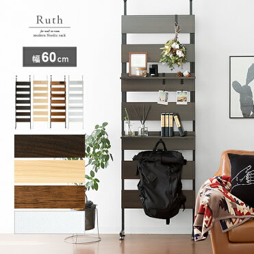 【最大1,000円OFFクーポン配布中】 ラック 壁面収納 つっぱり 突っ張り パーテーション 棚 パーテーションラック 突っ張り棚 薄型 ラダーラック ウォールシェルフ 壁面 幅60 収納棚 収納ラック おしゃれ 北欧 シンプル モダン 間仕切り 壁面ラックRuth〔ルース〕|ROOM - 欲しい! に出会える。 【最大1,000円OFFクーポン配布中】 ラック 壁面収納 つっぱり 突っ張り パーテーション 棚 パーテーションラック 突っ張り棚 薄型 ラダーラック ウォールシェルフ 壁面 幅60 収納棚 収納ラック おしゃれ 北欧 シンプル モダン 間仕切り 壁面ラックRuth〔ルース〕|ROOM - 欲しい! に出会える。