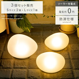 楽天市場 庭 ソーラーライト かわいいの通販