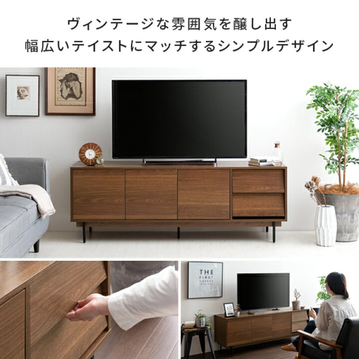 楽天市場 Offクーポン配布中 テレビ台 おしゃれ テレビボード 150 ローボード テレビラック Tvボード Tv台 北欧 モダン 脚付き リビング 収納 40型 50型 収納棚 リビングボード ヴィンテージ Tvボード Bed Ford Tv Board ベッドフォード テレビボード ブラウン