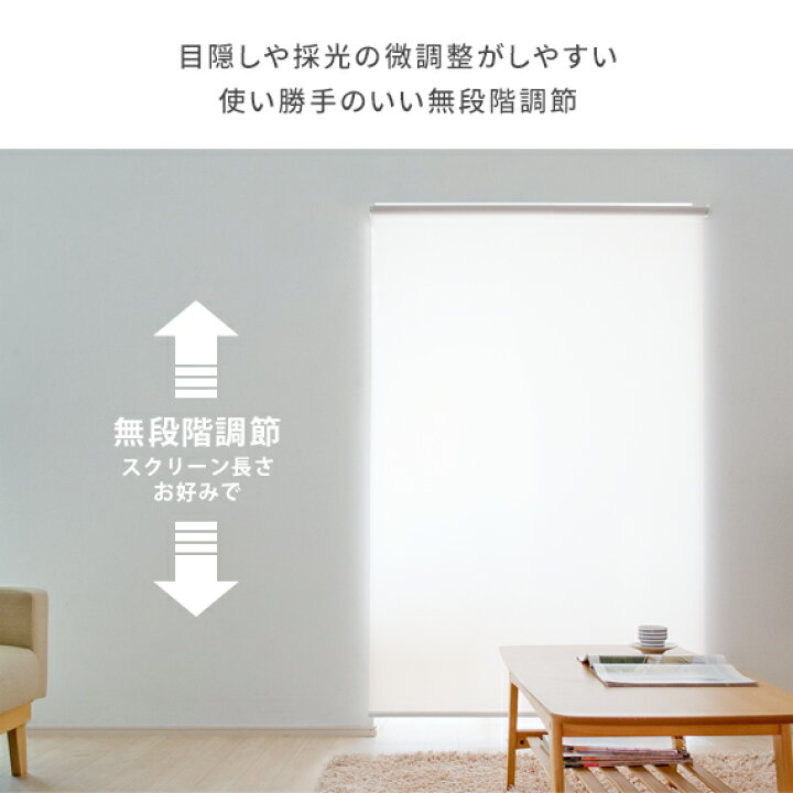 楽天市場 ロールスクリーン つっぱり ロールカーテン 間仕切り ブラインド カーテン 目隠し 部屋 仕切り 60 135 無段階調整 おしゃれ シンプル 突っ張り つっぱり式ロールスクリーン Brighter ブライター プレーンタイプ 60 135cm エア リゾーム インテリア