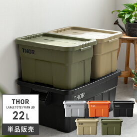 楽天市場 Thor コンテナの通販