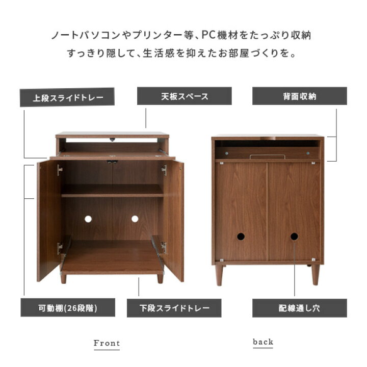 楽天市場 キャビネット 白 茶 ラック 収納棚 木製 おしゃれ 北欧 パソコンデスク パソコン台 Pcデスク 幅60 リビング収納 ルーター収納 本棚 Rack シンプル モダン 収納家具 スライド 扉収納 大容量 コンパクト Pcキャビネットopera オペラ エア リゾーム インテリア