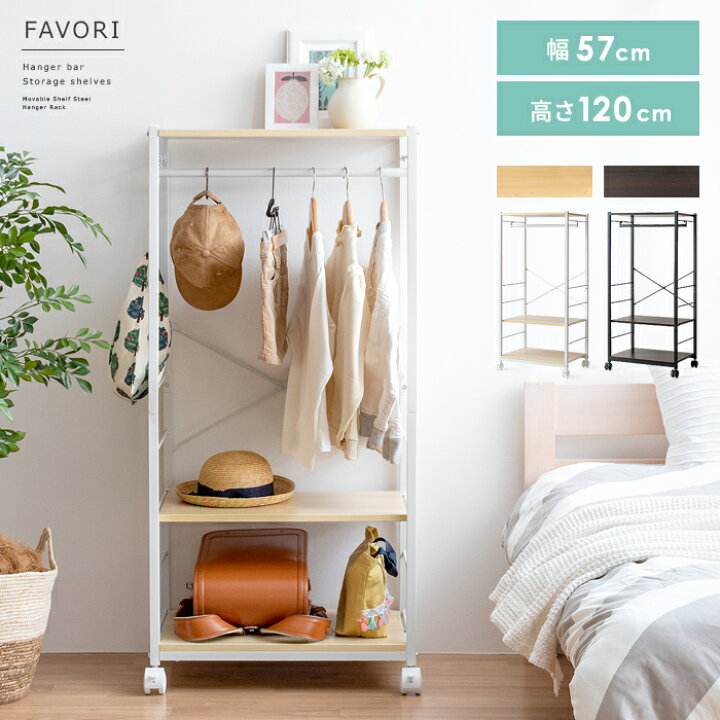 楽天市場】【最大10％OFFクーポン配布中】 ハンガーラック 子供 キッズ  
