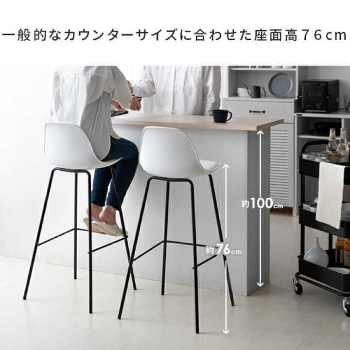 楽天市場】カウンターチェア 2脚セット 背もたれ付き バーチェア 
