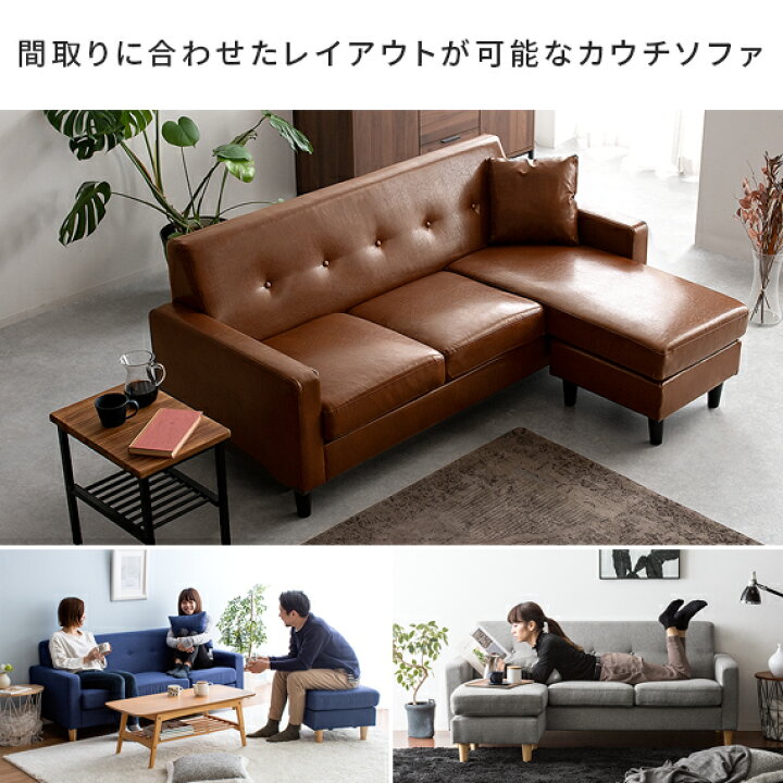 楽天市場】【最大10％OFFクーポン配布中】 ソファ ソファー カウチ  