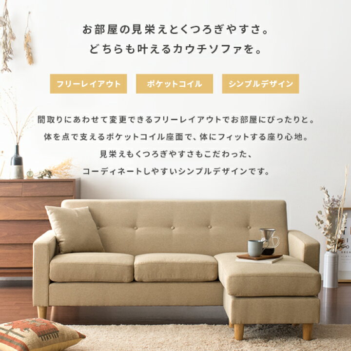 楽天市場】【最大10％OFFクーポン配布中】 ソファ ソファー カウチ 