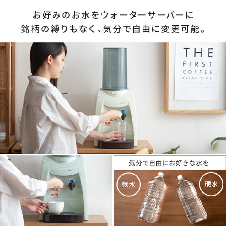 Sale 75 Off ウォーターサーバー 卓上 ペットボトル 2l おしゃれ シンプル 温水 冷水 2リットル コンパクト 卓上型ウォーターサーバー Toffy トフィー Riosmauricio Com