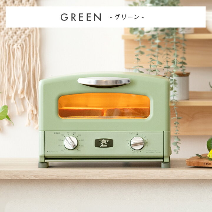楽天市場 アラジン 4枚焼き トースター オーブントースター トースト 朝食 おいしく スイーツ デザート おうちカフェ 早い 時短 朝食 レシピ本 グラファイト グリーン ホワイト グリル トースター Aladdin アラジン エア リゾーム インテリア