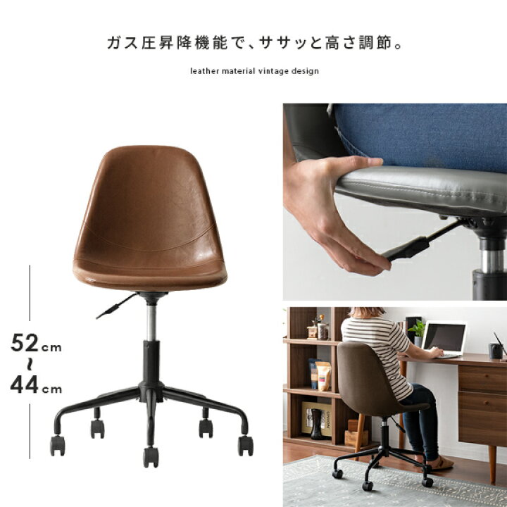デスクチェア おしゃれ 椅子 パソコンチェア オフィスチェア デスク チェア 回転 昇降 ワークチェア テレワーク イス レザー 合成皮革 北欧 ヴィンテージ かわいい イス キャスター付き HOWARD DESK CHAIR〔ハワードデスクチェア〕 エア・リゾーム インテリア デスクチェア 椅子 オフィスチェア パソコンチェア 木製 おしゃれ 北欧 レトロ イス チェアー キャスター付き 肘なし クッション ファブリック コンパクト 昇降 モダン シンプル ナチュラル ワークチェア PCチェアー 曲げ木デスクチェア Kemi〔ケミ〕