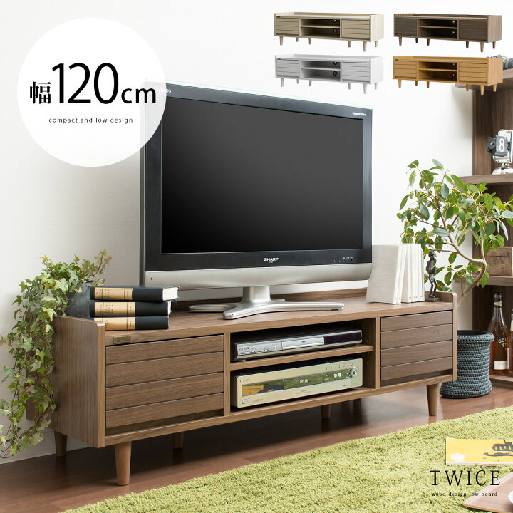 楽天市場 テレビ台 ローボード テレビボード おしゃれ 1 Tv台 Avボード テレビラック 木製 北欧 レトロ リビングボード 収納 家具 リビング用 居間用 ミッドセンチュリー ナチュラル Twice トワイス ローボード 1cm幅 エア リゾーム インテリア