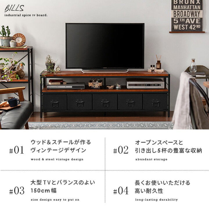 お持ち帰り大特価】BILLS ウッドTVボード