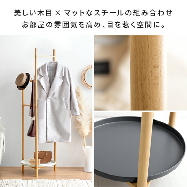 楽天市場 コートハンガー ハンガーラック 木製 おしゃれ 天然木 北欧 棚付き 衣服収納 収納 インテリア 収納家具 人気 かわいい ポールハンガー コートハンガーラック Lamar ラマー グレー ブラック ホワイト エア リゾーム インテリア