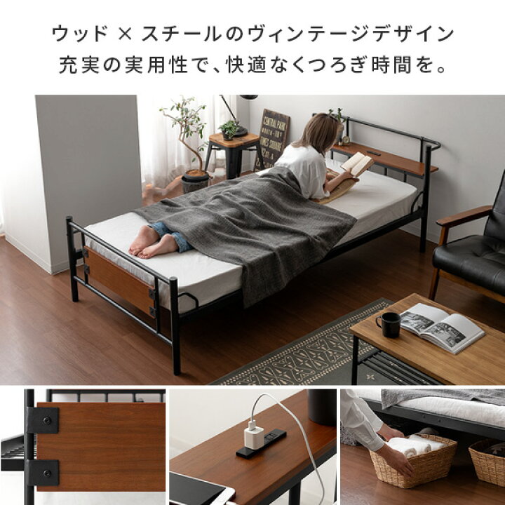 楽天市場】ベッド おしゃれ シングル ベッドフレーム スチール シングルベッド ウォルナット ヴィンテージ シンプル 宮棚付き 2口コンセント付き ベッドルーム 寝室 ワンルーム 子ども部屋 1人暮らし シングル シングルベッド ヴィンテージデザインベッド NORMAN ...