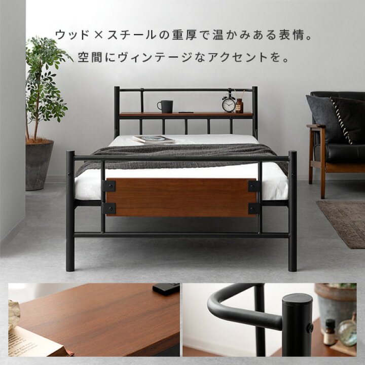 楽天市場】ベッド ベッドフレーム スチール ウッド ウォルナット 