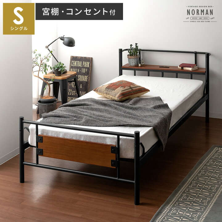 楽天市場】ベッド おしゃれ シングル ベット ベッドフレーム 宮棚 