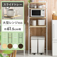 楽天市場 キッチン収納 食器棚 レンジ台など エア リゾーム インテリア