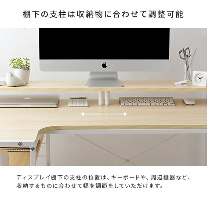 楽天市場 パソコンデスク L字型 コーナー おしゃれ デスク 机 コーナーデスク テレワーク 在宅勤務 ゲーミングデスク 学習机 勉強机 大人 書斎机 収納 ワークデスク ラック付き 北欧 作業机 シンプル ディスプレイ棚付き L字デスク 1cm幅 Merrily メラリー デスク