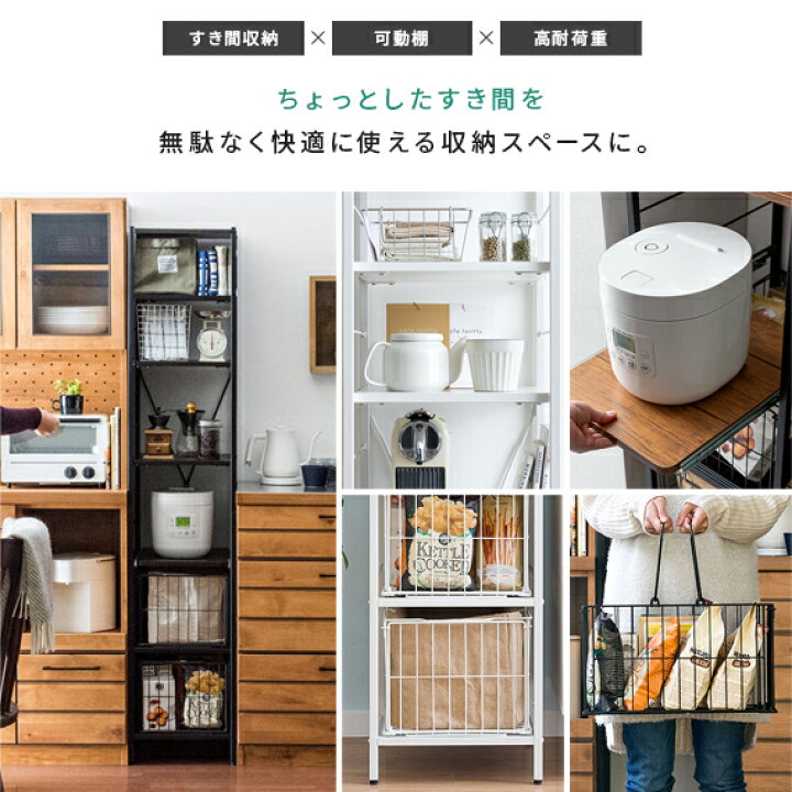 楽天市場 30 Offクーポン配布中 隙間収納 すきま収納 キッチン隙間収納 おしゃれ キッチン 35cm スリム 省スペース キッチンラック スリム 収納ストッカー キッチン収納 台所 Rack 北欧 モダン シンプル 白 ホワイト すき間キッチン収納 Emery エメリー エア