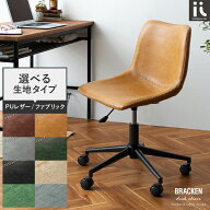 デスクチェア おしゃれ 疲れにくい パソコンチェア オフィスチェア デスク チェア 回転 昇降 ワークチェ…
