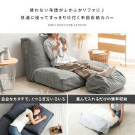 楽天市場 布団収納袋 布団収納 クッション ソファ 布団 収納袋 毛布 ケース おしゃれ かわいい カバー デニム 綿 クッションカバー ソファになる 布団収納カバー Deco デコ 毛布用単体販売 エア リゾーム インテリア