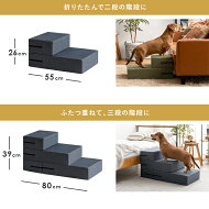 楽天市場 最大400円offクーポン配布中 犬 階段 ステップ 2段 ドッグステップ 幅38cm 洗える カバーリング 洗濯 ペット用 踏み台 ペット用階段 ペットステップ ペット 段差 犬用階段 小型犬 猫 老猫 老犬 高齢犬 介護用品 ペット用品 デニムデザインドッグステップ