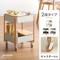【4/20まで！5％OFFクーポン配布中】 キッチンワゴン おしゃれ ワゴン キャスター付き 北欧 スリム 天板…