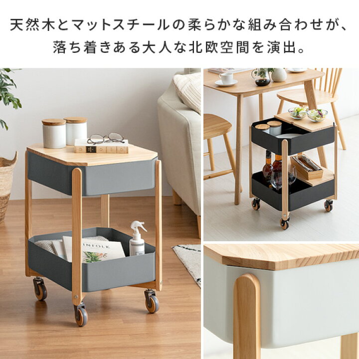 楽天市場 キッチンワゴン おしゃれ キャスター付き 北欧 スリム 天板付き 2段 炊飯器 キッチン 収納 サイドワゴン サイドテーブル ワゴン テーブル ランドリー リビング キャスター 四角型マルチワゴン Porone ポロネ 2段タイプ エア リゾーム インテリア