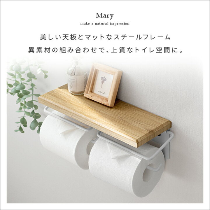 トイレットペーパーホルダー 2連 ダブル 北欧 おしゃれ 木製 カバー ホルダーカバー ペーパーホルダー トイレ 収納 棚 天板 インテリア 天然木 ラック 本物