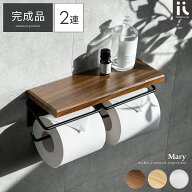 【先着5名様限定！50％OFFクーポン配布中】 トイレットペーパーホルダー 2連 おしゃれ 賃貸 ペーパーホル…