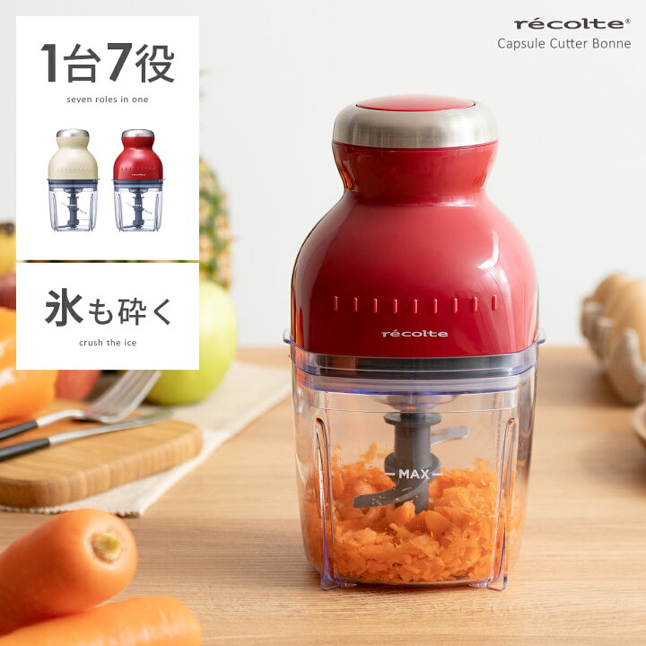 楽天市場 クーポン対象外 Recolte レコルト フードプロセッサー ミキサー ブレンダー カプセルカッター 家電 料理 時間短縮 便利 デザート 離乳食 介護食 氷 みじん切り シンプル おしゃれ コンパクト レコルト カプセルカッター Bonne ボンヌ エア リゾーム
