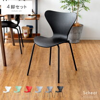 楽天市場】ダイニングチェア 4脚セット（テイスト（インテリア）モダン 