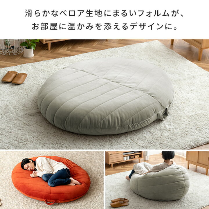 楽天市場 最大1 000円offクーポン配布中 ビーズクッション ビーズ クッション ソファ 座椅子 座イス ナチュラル 北欧 かわいい 大きい 大型サイズ 2way リラックス おしゃれ 人をダメにする グレー オレンジ ビーズクッションfeliz フェリス エア リゾーム