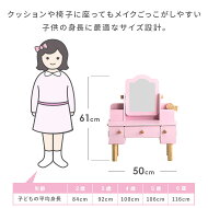 楽天市場 ままごと ドレッサー 木製 子供 女の子 可愛い おままごと 化粧台 鏡台 姫系 メイク おもちゃ 鏡 プリンセス お姫様 かわいい 北欧 誕生日 プレゼント ピンク ホワイト キッズドレッサー Melori メロリ エア リゾーム インテリア