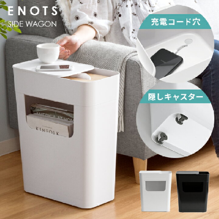 楽天市場】サイドテーブル テーブル おしゃれ ゴミ箱 キャスター付 