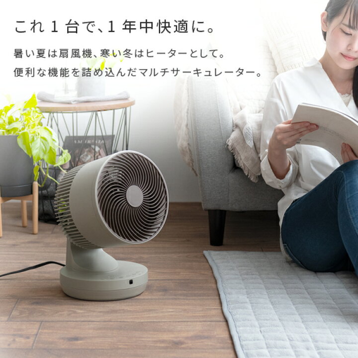 楽天市場 扇風機 ファン リモコン サーキュレーター 送風機 フルリモコン式 首振り 多機能 オールシーズン シンプル おしゃれ かわいい 部屋干し 衣類乾燥 送風 暖房 温風 涼風 換気 空気循環 多機能サーキュレーター Heat Cool ヒート クール エア リゾーム
