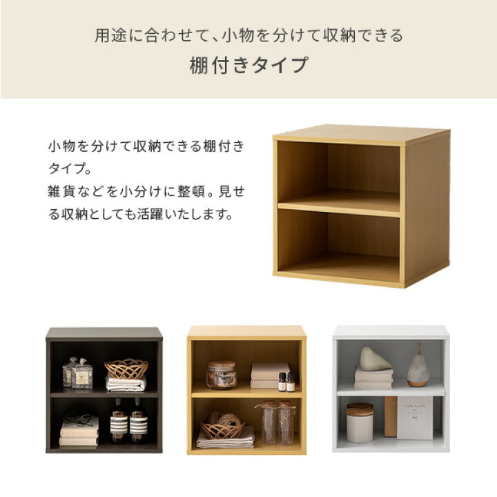 楽天市場】【20%OFFクーポン配布中】 収納ボックス カラーボックス 本棚 キューブボックス 木製 ラック 棚 収納棚 おしゃれ 収納ラック 家具 オープンラック 扉付き 収納 インテリア 棚付き 積み重ねOK 収納 シェルフ 北欧 シンプル CUBE BOX〔キューブボックス〕 : エア ... 楽天市場】【20%OFFクーポン配布中】 収納ボックス カラーボックス 本棚 キューブボックス 木製 ラック 棚 収納棚 おしゃれ 収納ラック 家具 オープンラック 扉付き 収納 インテリア 棚付き 積み重ねOK 収納 シェルフ 北欧 シンプル CUBE BOX〔キューブボックス〕 : エア ...