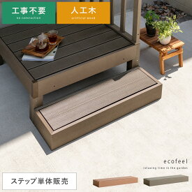 楽天市場 ステップ 収納 屋外の通販