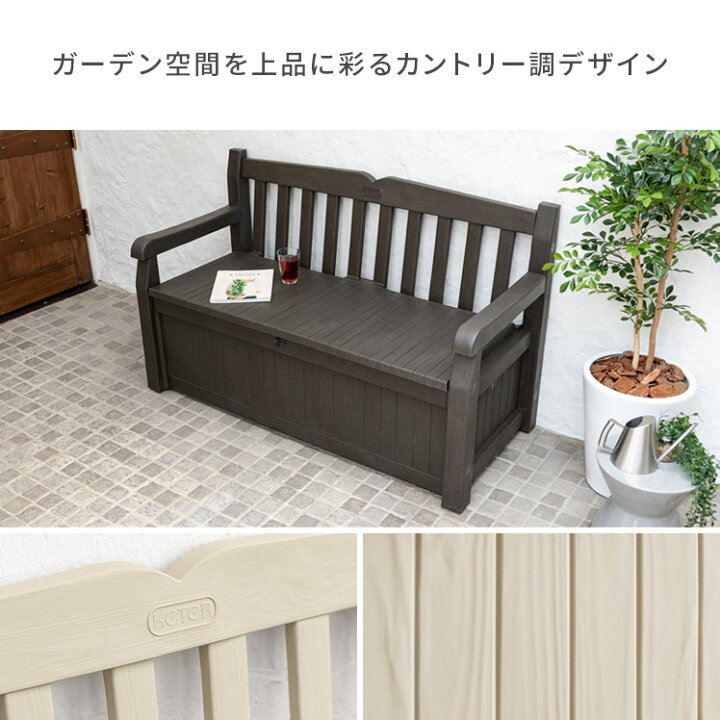 楽天市場】ベンチ 屋外 収納 ガーデンベンチ おしゃれ ポリタンク 大 