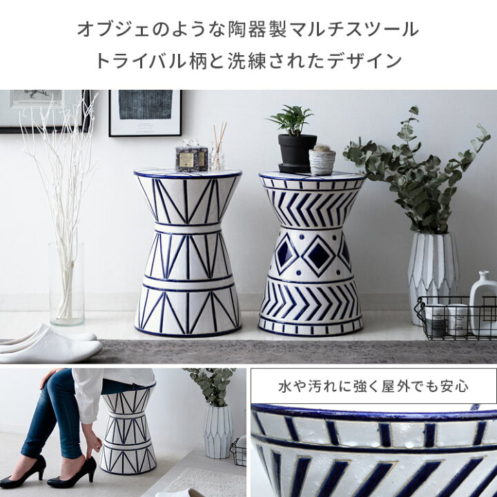 楽天市場】スツール おしゃれ 陶器 花台 飾り台 ガーデン エクステリア