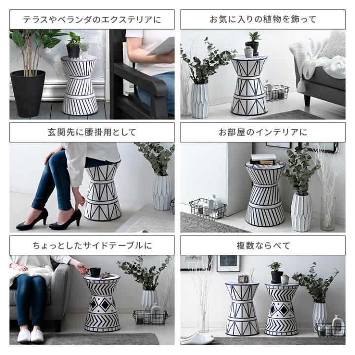 楽天市場】スツール おしゃれ 陶器 花台 飾り台 ガーデン エクステリア 