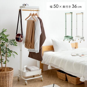 ハンガーラック おしゃれ スリム 省スペース 北欧 コートハンガー 玄関 収納 コート掛け 幅50cm 棚 2段 小物 ロングコート バッグ キャスター付き 寝室 リビング シンプル ナチュラル スリムデ