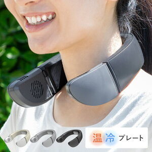 ネッククーラーの通販 価格比較 価格 Com