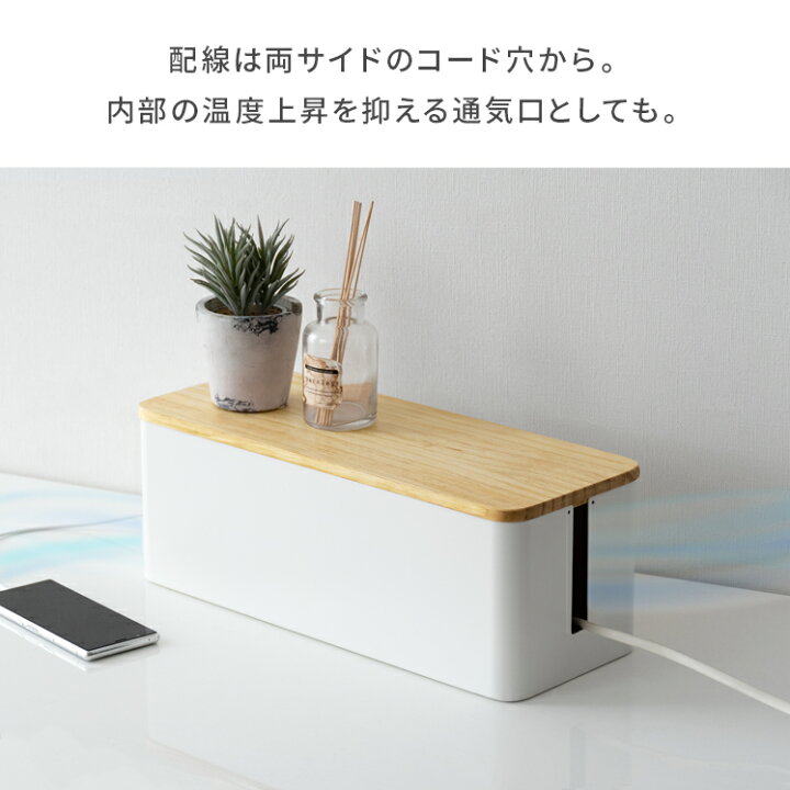 代引き不可 開梱設置サービス付き ケーブルボックス コード 収納 おしゃれ コンセントタップ コンセントカバー コンセント収納 配線ケーブル コードケース コード収納 Riosmauricio Com
