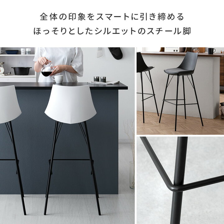 楽天市場】カウンターチェア 2脚セット 背もたれ付き おしゃれ 
