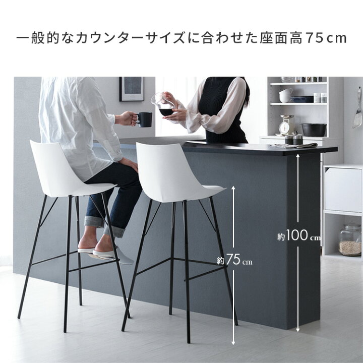 楽天市場】カウンターチェア 2脚セット 背もたれ付き おしゃれ 