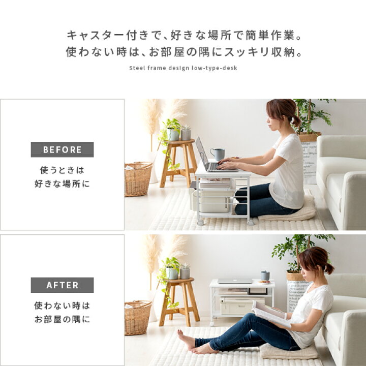 パソコンデスク ロータイプ おしゃれ 60cm幅 パソコンラック テレワーク 在宅勤務 パソコン机 デスク 作業台 座卓 キャスター付 棚付 収納 コンパクト PCデスク ローデスク ワゴン パソコン机 Carla〔カーラ〕 デスク単体販売 エア・リゾーム インテリア パソコンデスク ロータイプ おしゃれ 60cm幅 パソコンラック テレワーク 在宅勤務 パソコン机 デスク 作業台 座卓 キャスター付 棚付 収納 コンパクト PCデスク ローデスク ワゴン パソコン机 Carla〔カーラ〕 デスク単体販売