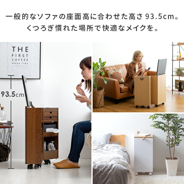 楽天市場】ドレッサー ドレッサーワゴン コスメワゴン 北欧 おしゃれ 