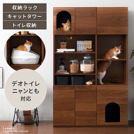 猫 トイレ 収納 隠す カバー システムトイレ キャットタワー おしゃれ 目隠し ペット用品 木製 多頭 イン…